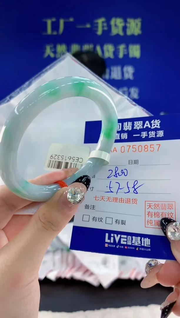未镶嵌手镯翡翠57天然翡翠A货