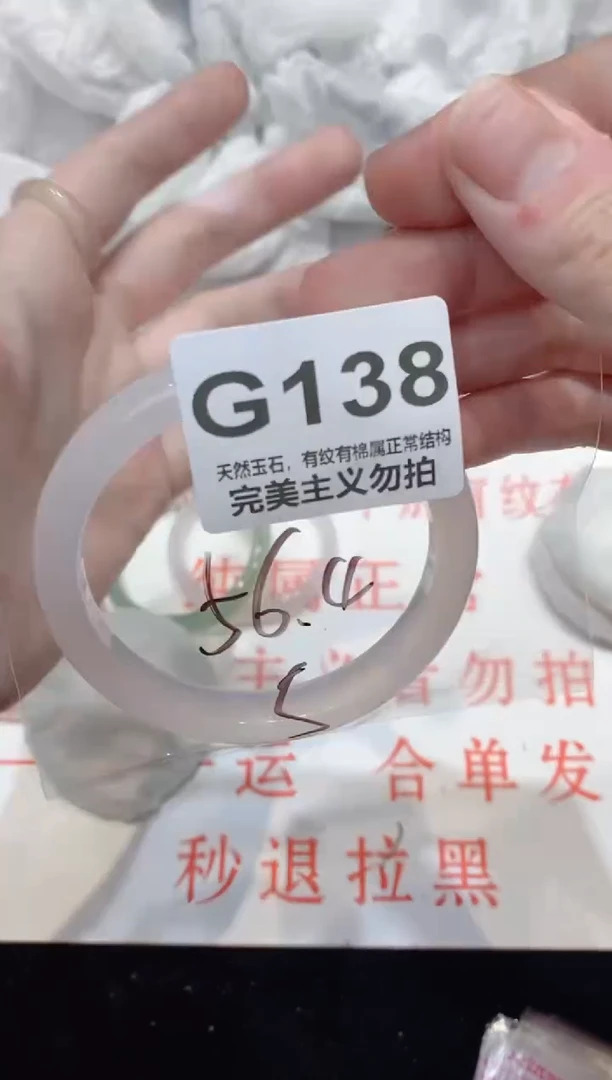 手镯玛瑙/玉髓未镶嵌56