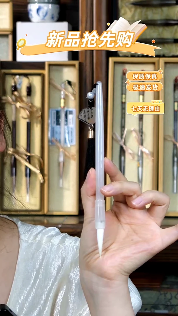 7号张小凤贵妃料纯羊0.7*3.2