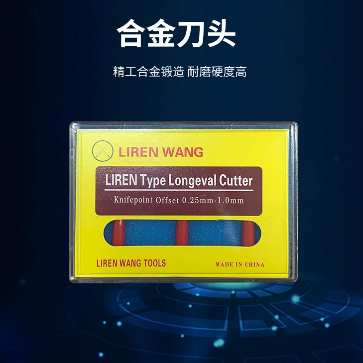 展望兴切膜机胶条切膜机刀头贴膜工具包贴膜垫工具包刀头专业