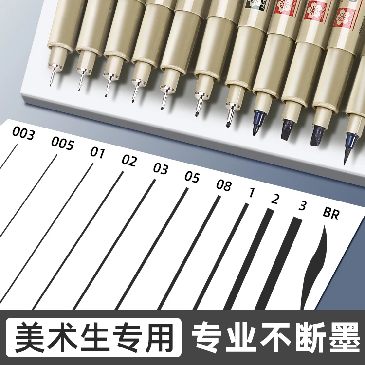 日本SAKURA樱花勾线笔美术专用针管笔套装学生防水绘图描线笔手绘