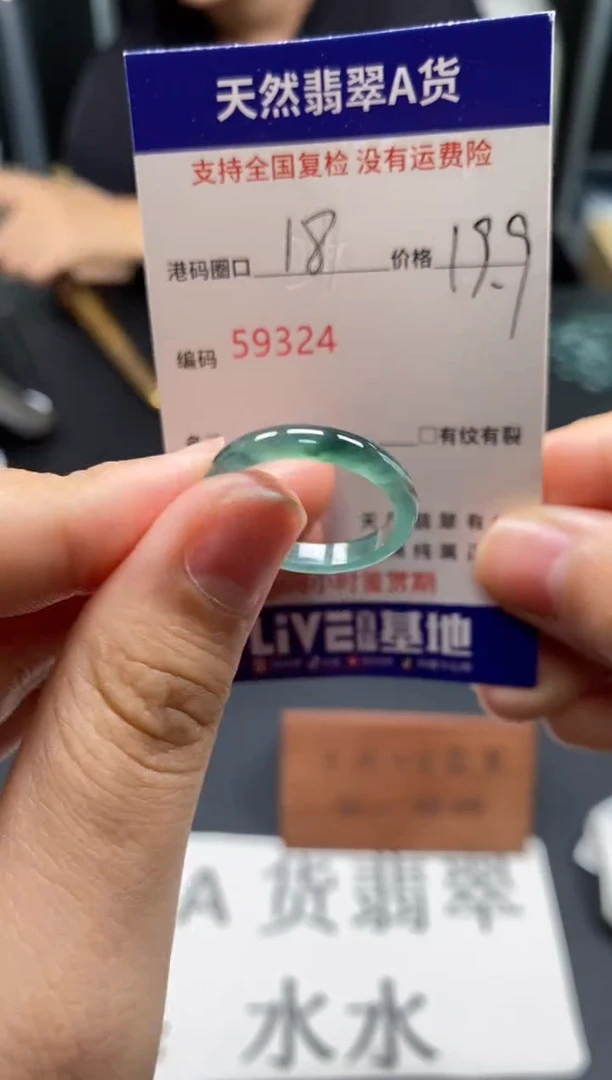 未镶嵌戒指翡翠天然A货翡翠9324