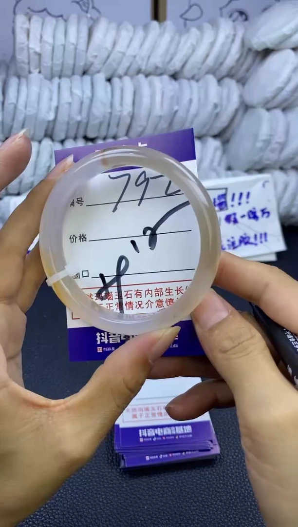 手镯玛瑙/玉髓未镶嵌792