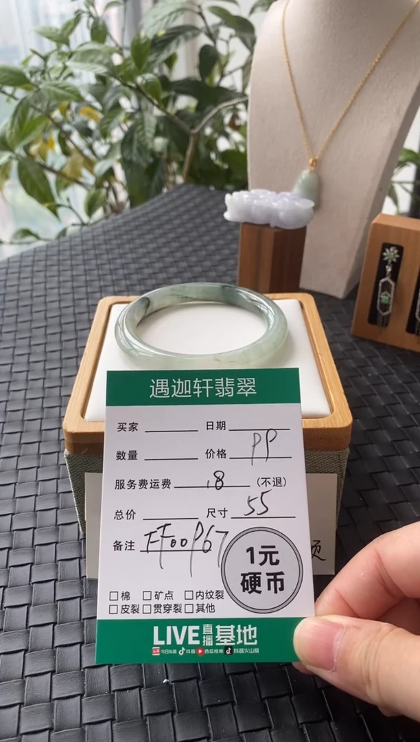 未镶嵌手镯翡翠FF00967圈口55