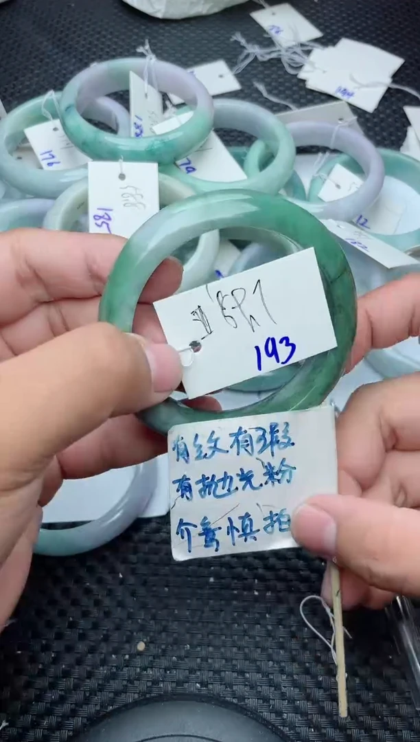 未镶嵌手镯翡翠193