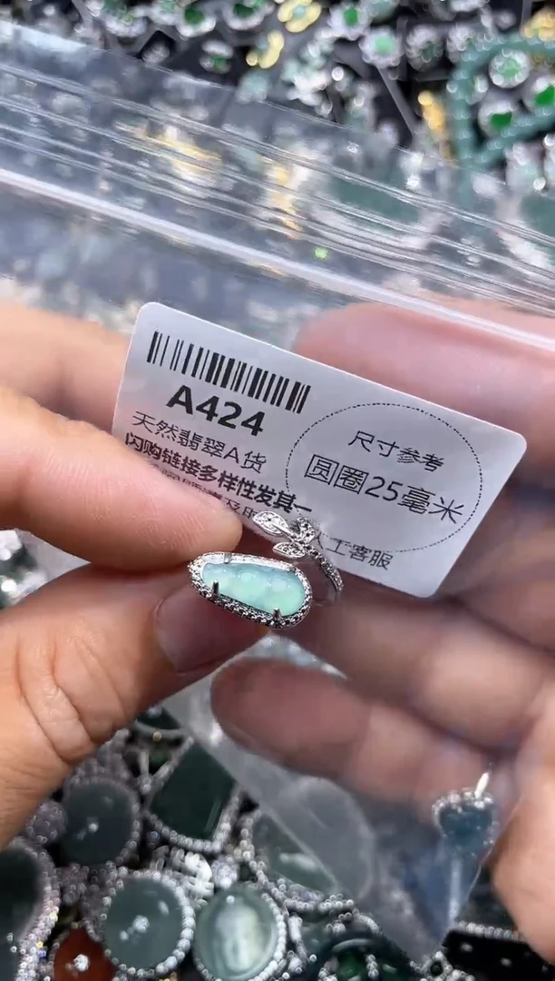 【闪购商品】翡翠颈饰未镶嵌A424戒指