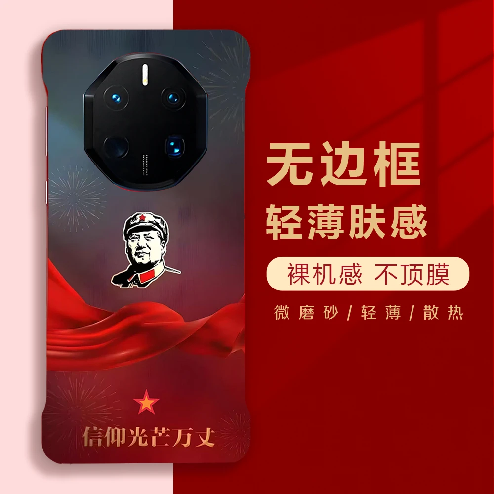 信仰的光芒适用华为mate60rs70rs非凡大师手机壳无边框40RS无边框