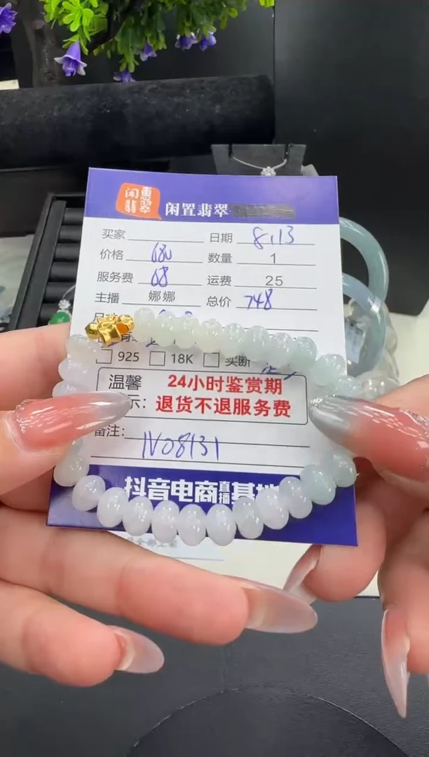 足金镶嵌手串翡翠翡翠