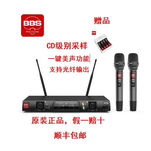 2025新款BBS U-666MAX无线话筒演出麦克风主持一拖二U段防啸叫KTV