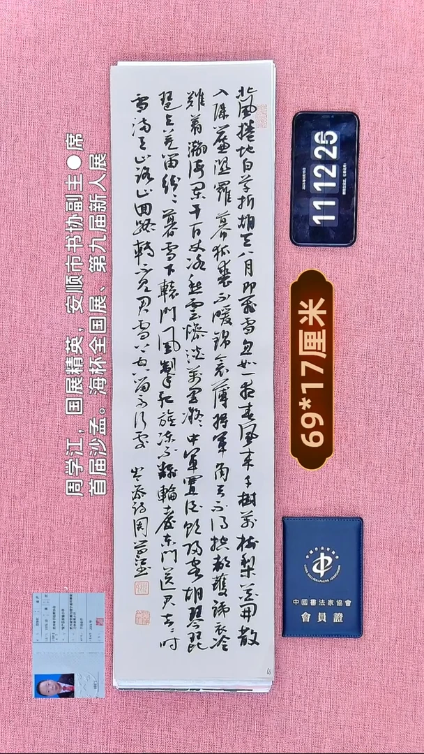 书法47    周老师书法作品