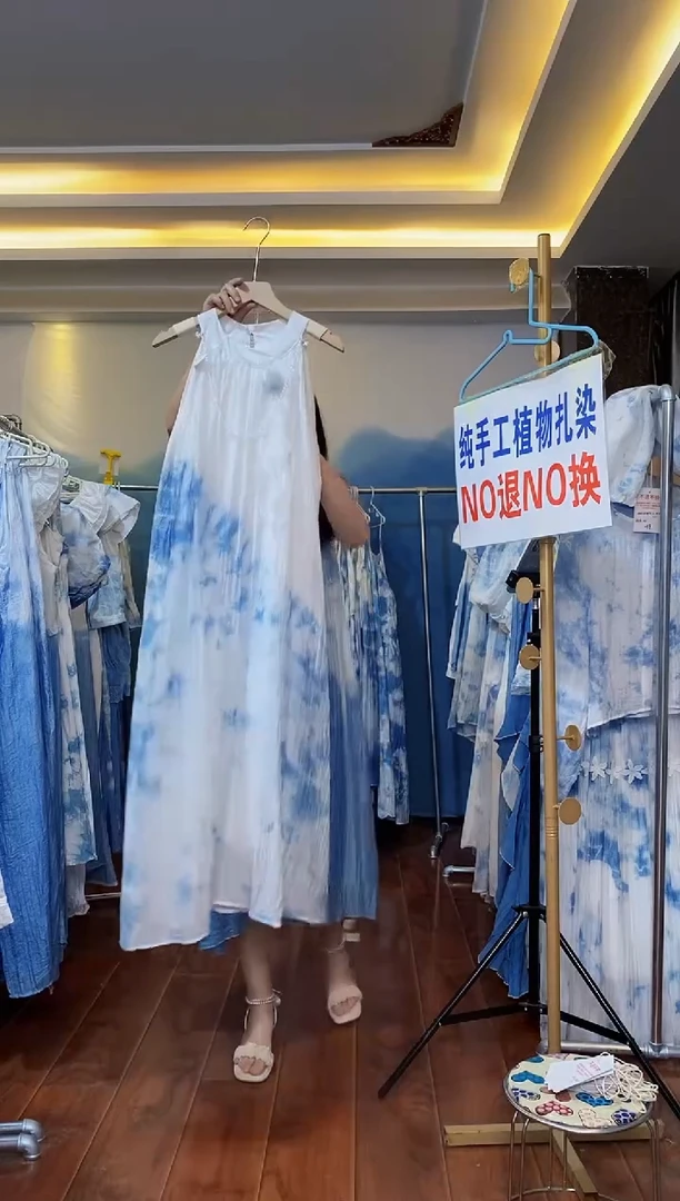 扎染服饰 默认微瑕 项链挂脖裙  下云朵 胸围100 编号042