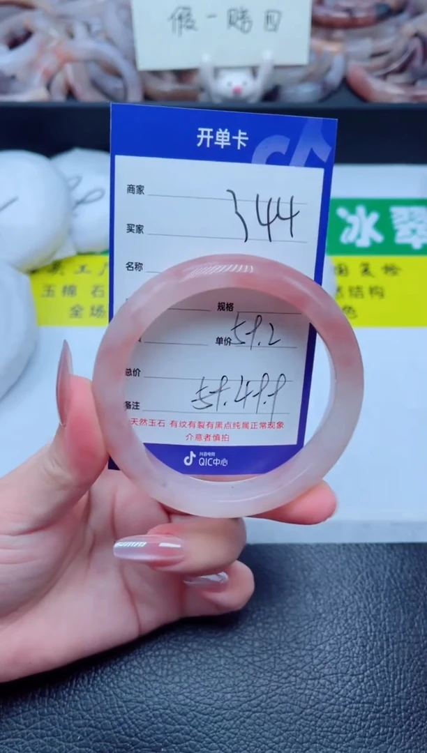 未镶嵌手镯石英质玉344-59