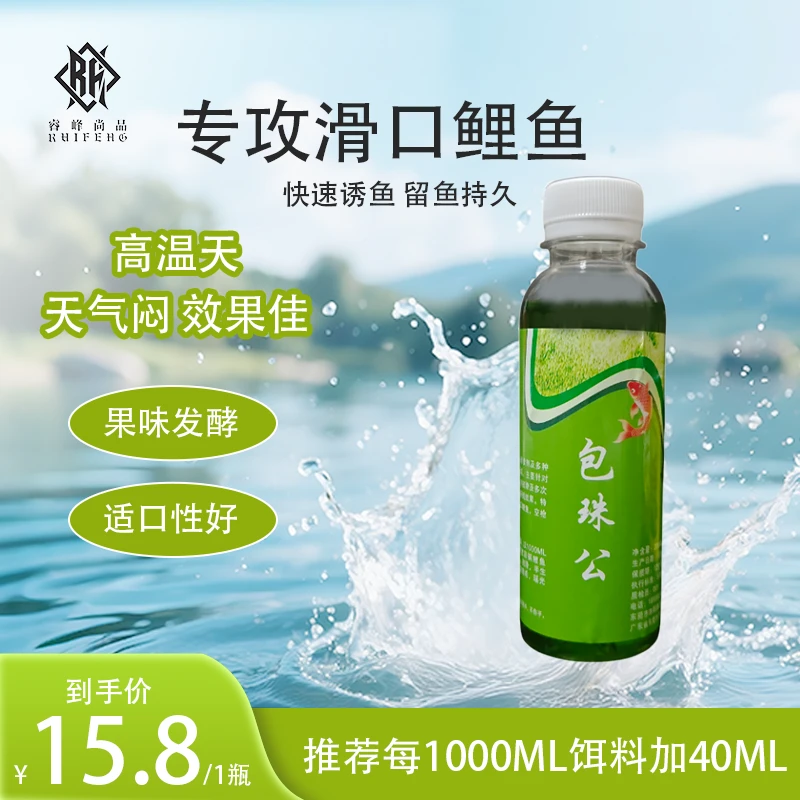 睿峰包珠公黑坑鲤鱼添加剂大师配方专治滑口偷驴老滑猾口鲤鱼小药