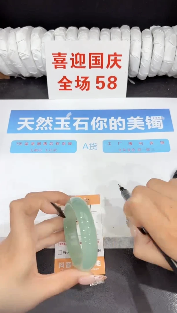 未镶嵌手镯石英质玉201-54.8