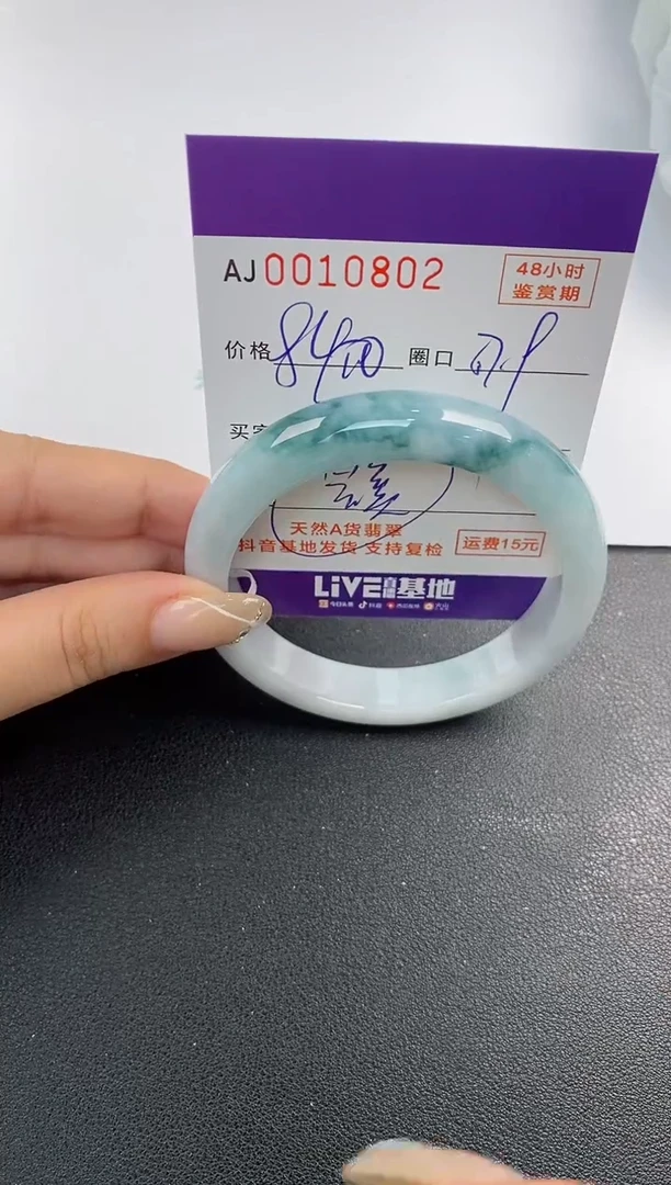 未镶嵌手镯翡翠天然A货翡翠