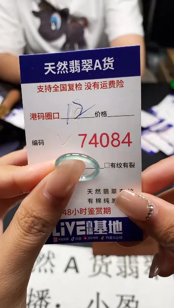 未镶嵌戒指翡翠天然A货翡翠4084