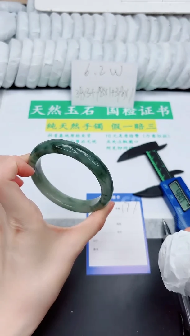 石英质玉手镯未镶嵌176-62.8PH