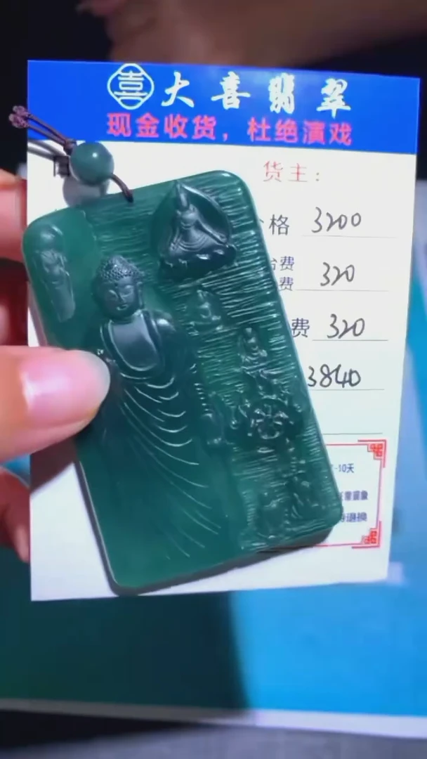 未镶嵌定制翡翠-毛货-不退不换-