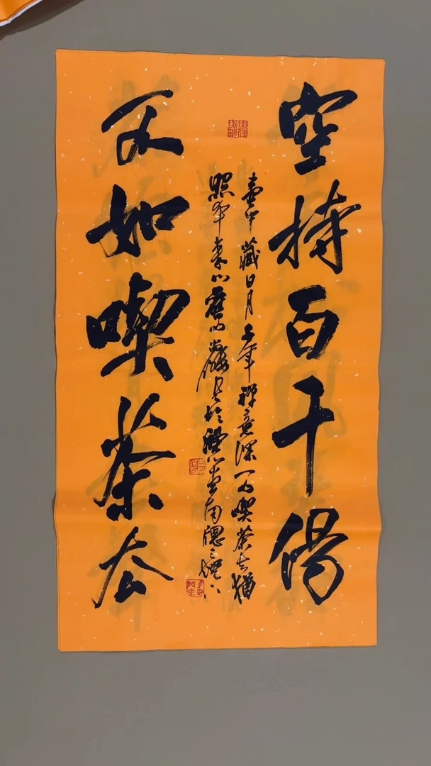 书法冯尚杰老师书法福利