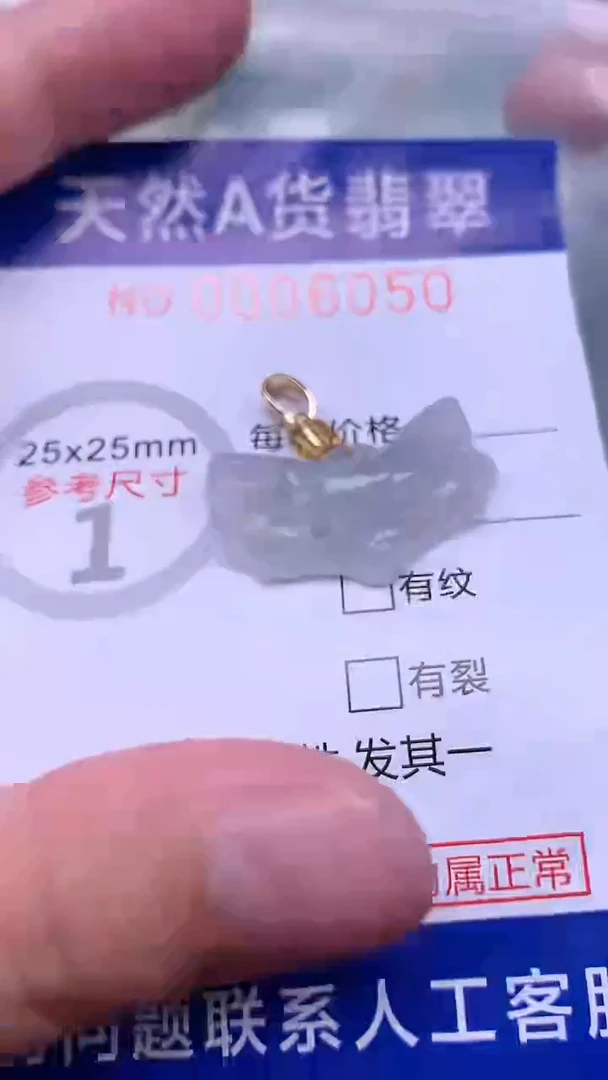 翡翠未镶嵌吊坠(不含链)1