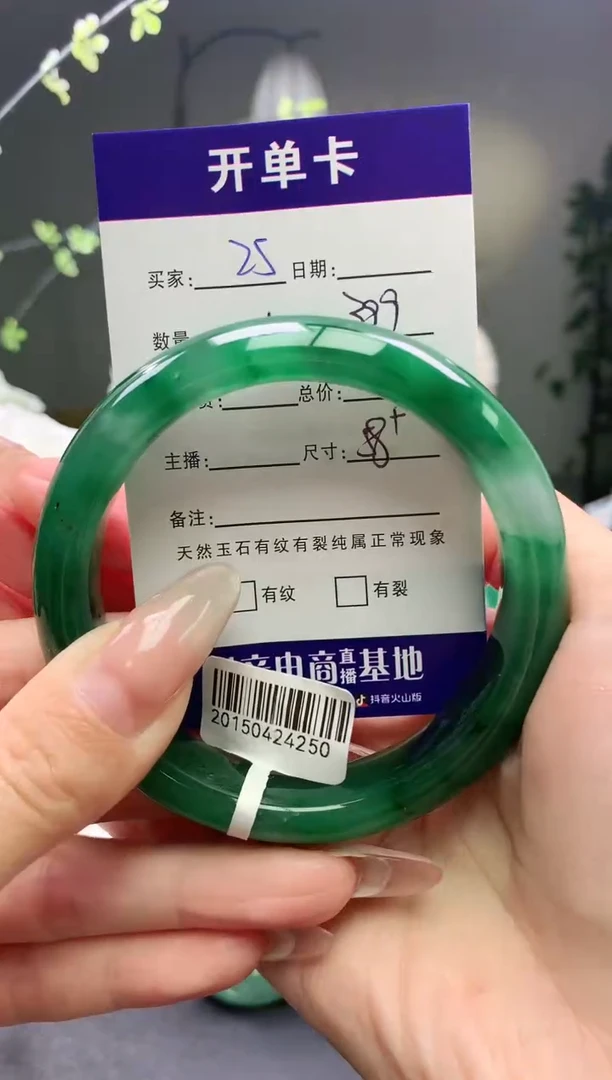 未镶嵌手镯石英质玉序号25圈口58