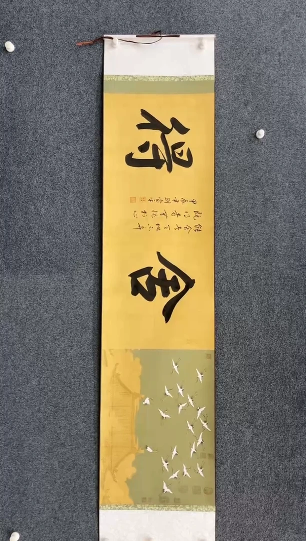 【闪购商品】国画1.19-艺术-刘当平书法-舍得