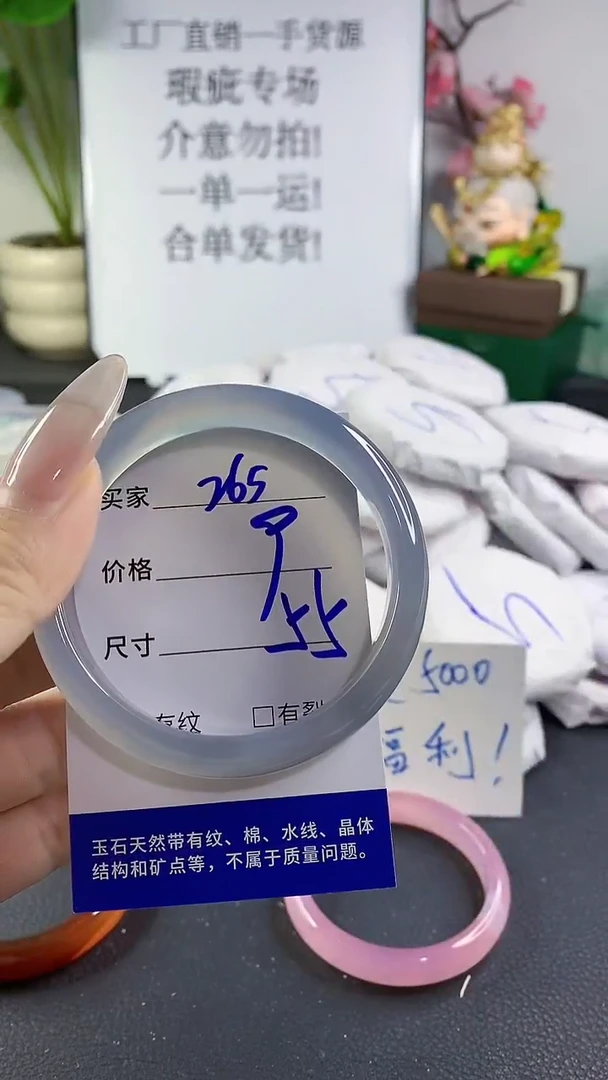 手镯玛瑙/玉髓未镶嵌265