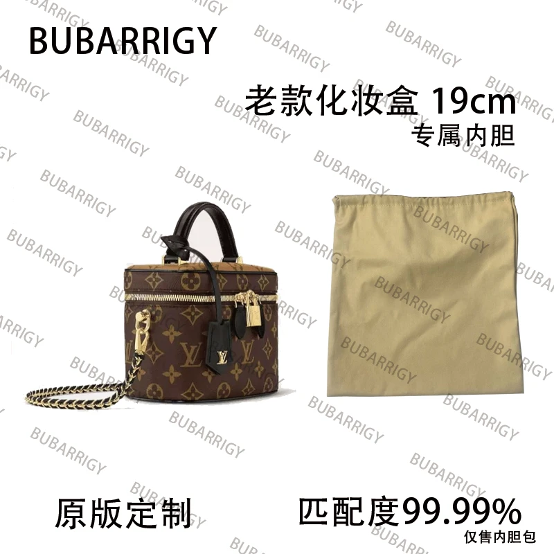 D46适用于老款化妆盒 19cm内胆包内衬包收纳整理包撑型