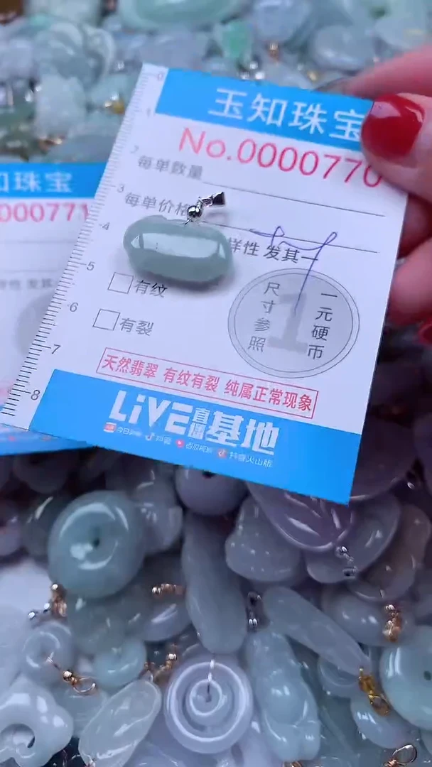 吊坠(不含链)未镶嵌翡翠770