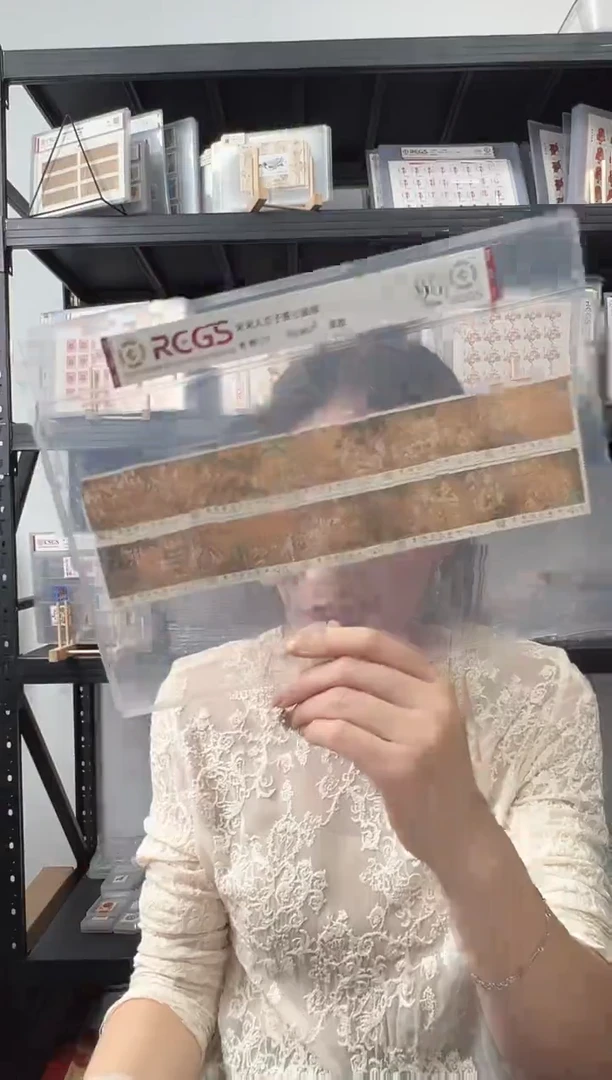 特177 宋人百子图 邮票 RCGS评级 原胶