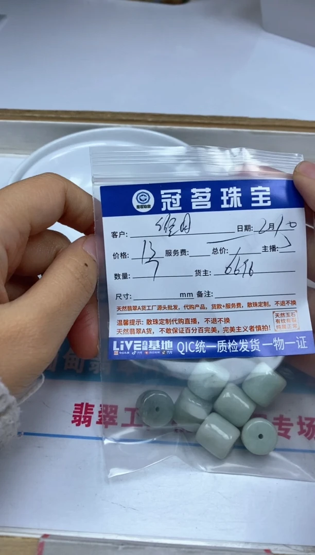 【闪购商品】翡翠手饰未镶嵌翡翠 桶珠散珠