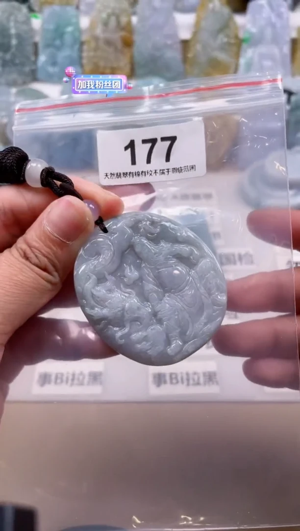 【闪购商品】翡翠颈饰未镶嵌天然缅甸A货翡翠177