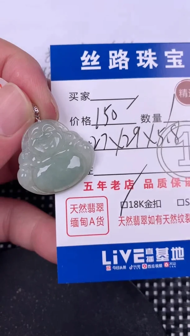 翡翠18K金镶嵌颈饰Z***z挂件