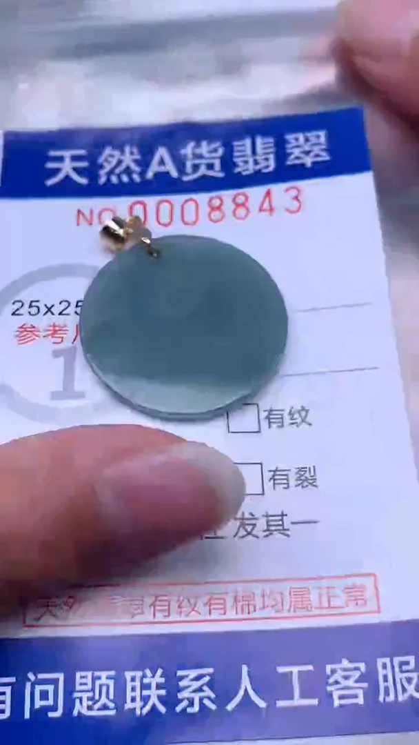 翡翠未镶嵌吊坠(不含链)1