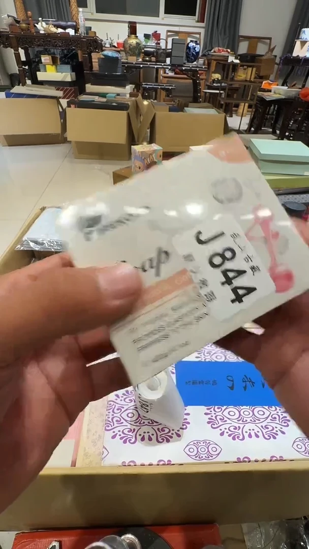 云*乱山古美術瓷片J844