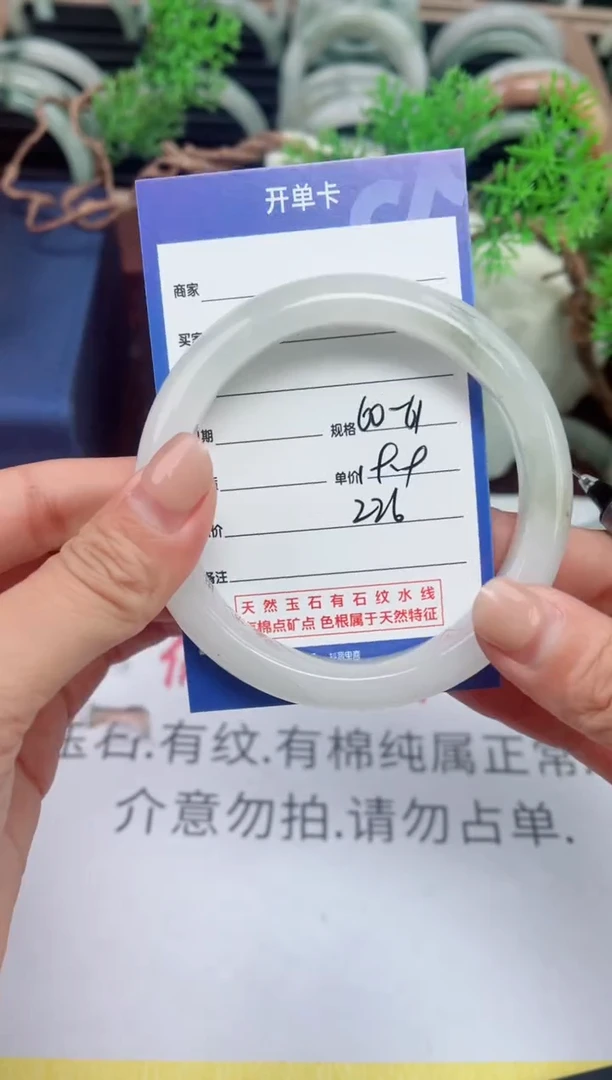 【闪购商品】石英质玉手镯未镶嵌226