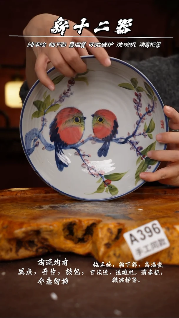 其他A396新十二器瓷器