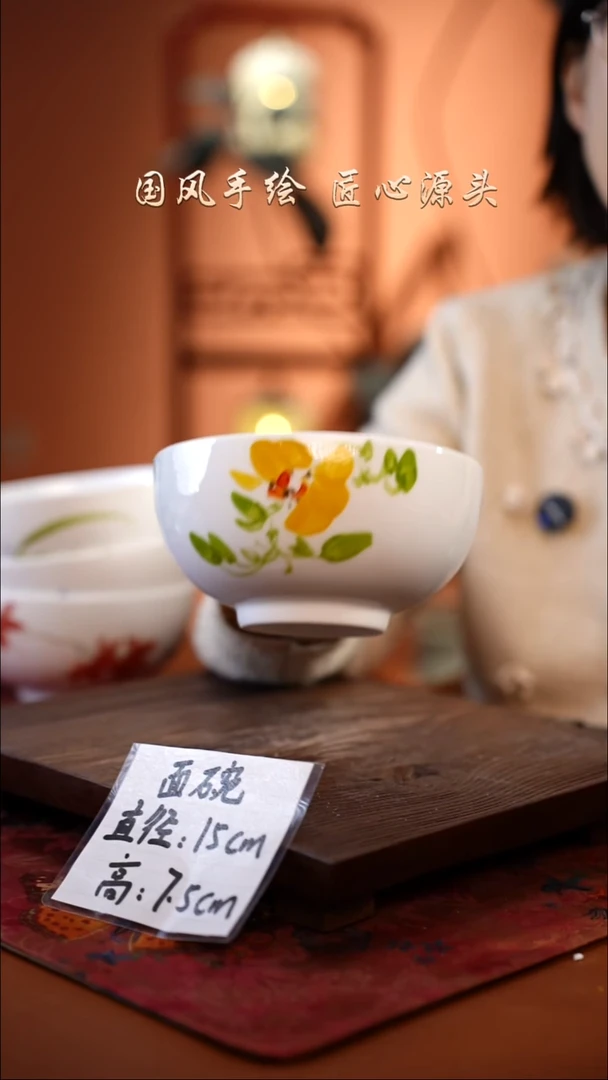 陶瓷景德镇高温釉中彩面碗直径15高7.5