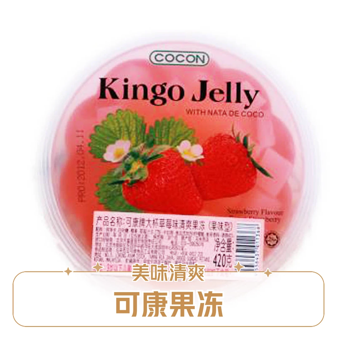 可康牌水果味清爽果冻（果味型）420g