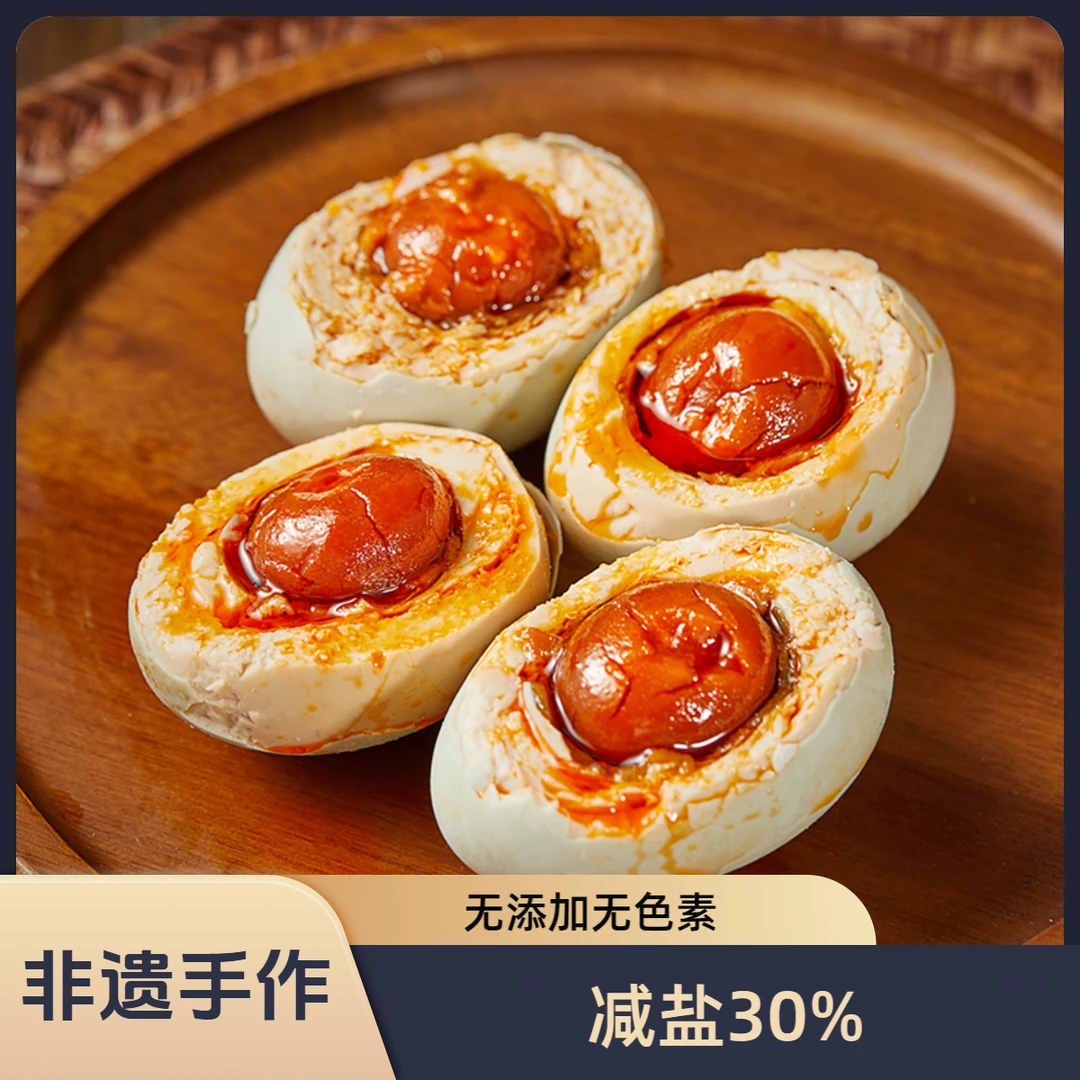 【减盐30%】广西北部湾红树林海鸭蛋熟烤流油10枚20枚30枚即食包邮A