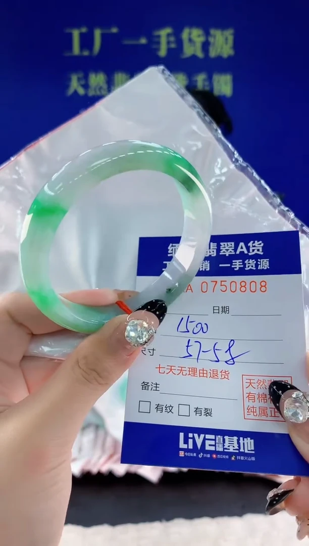 未镶嵌手镯翡翠08天然翡翠A货