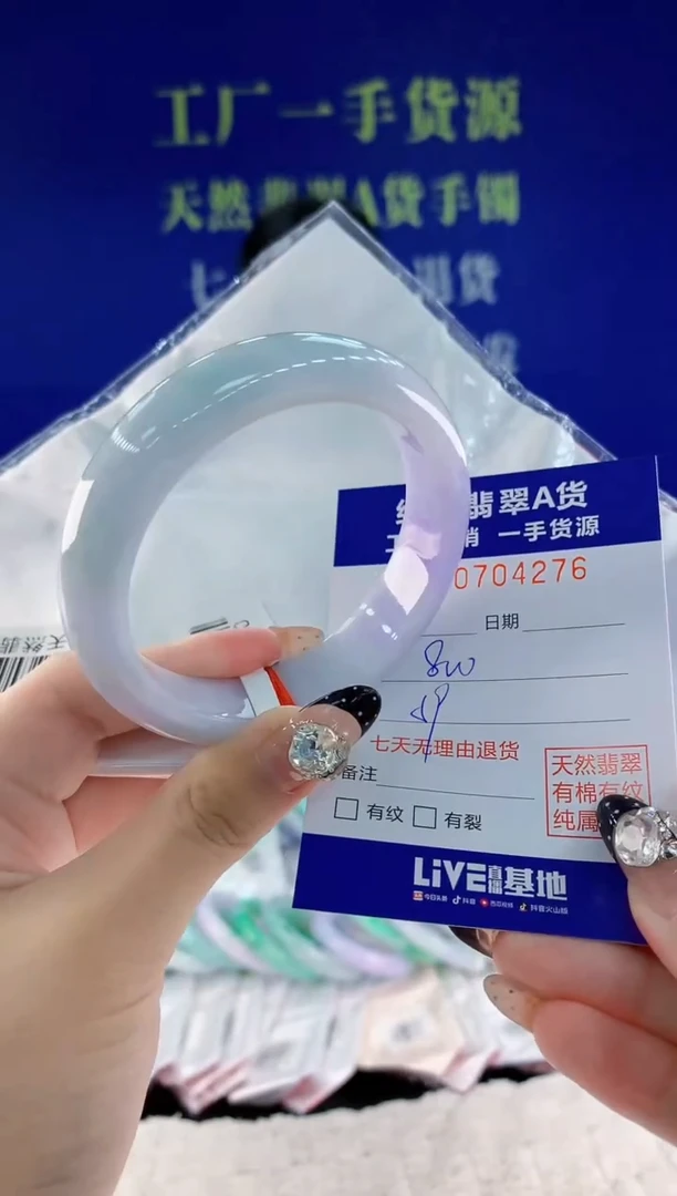 未镶嵌手镯翡翠76天然翡翠A货