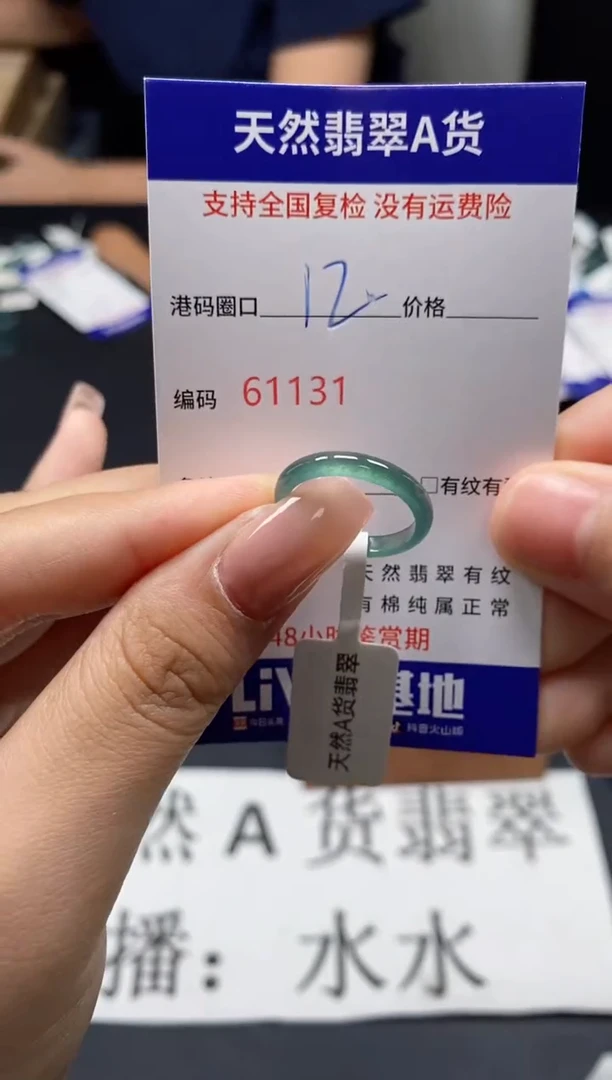 未镶嵌戒指翡翠天然A货翡翠1131