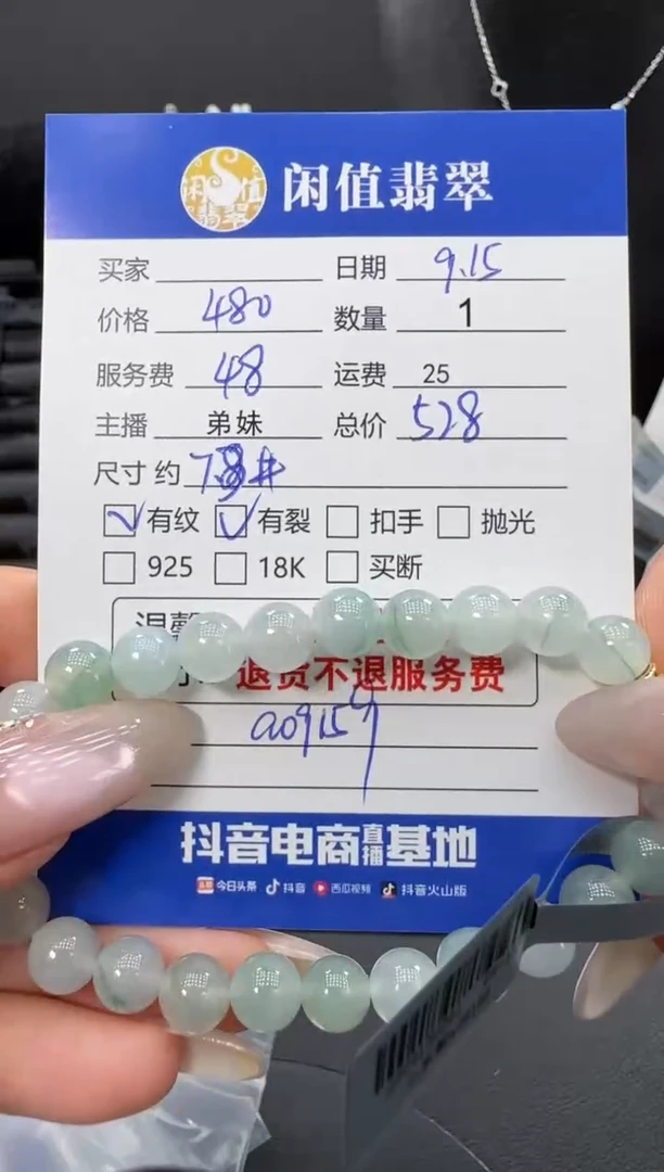 未镶嵌手串翡翠翡翠珠串