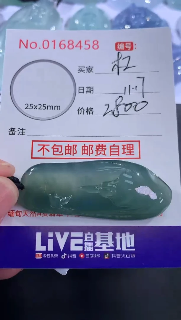 颈饰未镶嵌翡翠杠**叔！