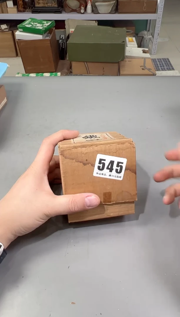 瓷片飞****）545号满30米包邮，打包不易