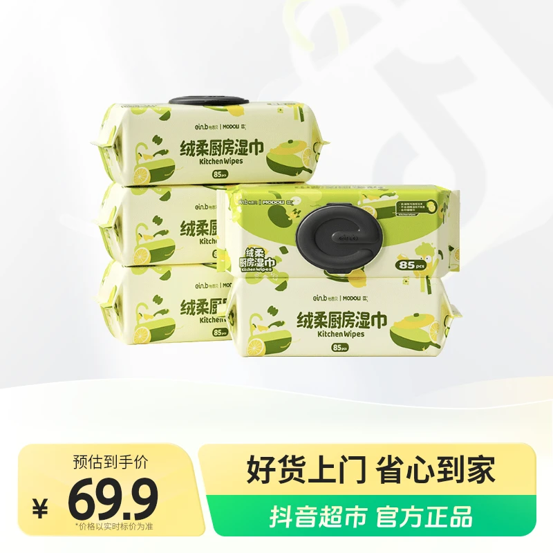 怡恩贝厨房湿巾多彩85抽×5包加大加厚温和强力去油除污家用家庭装