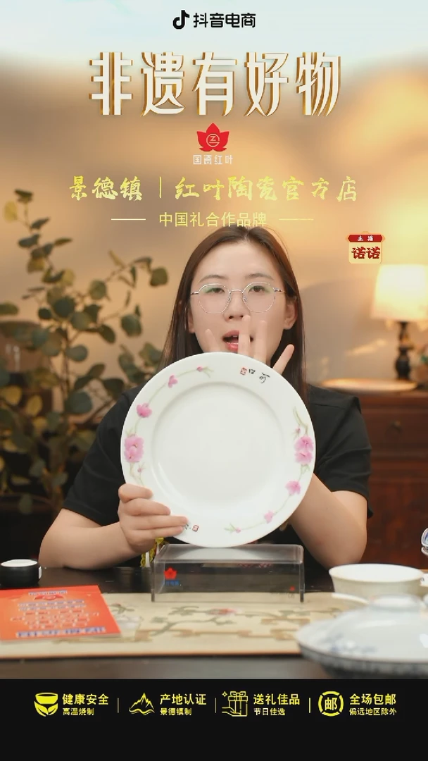 1个正价手绘水点桃花10寸平盘