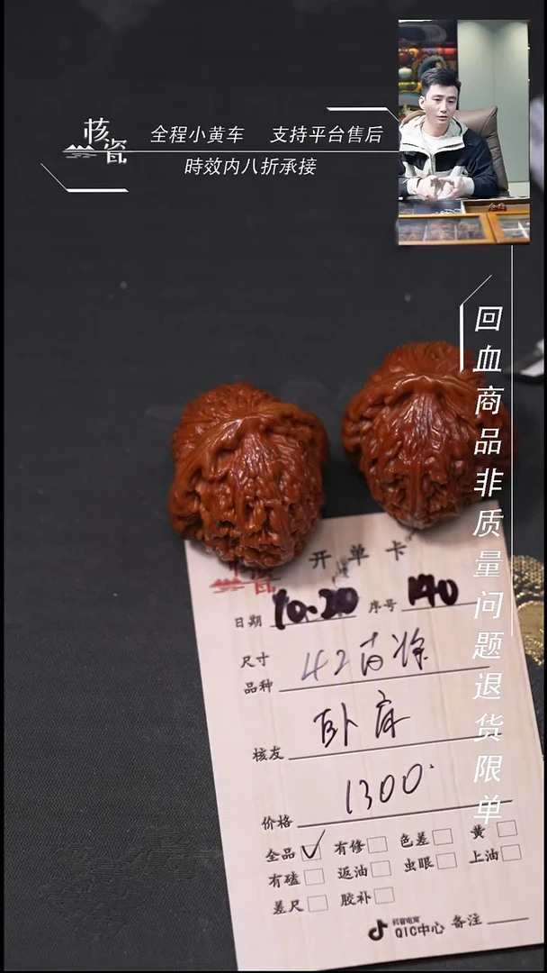 把件文玩核桃卧**士42南疆石140