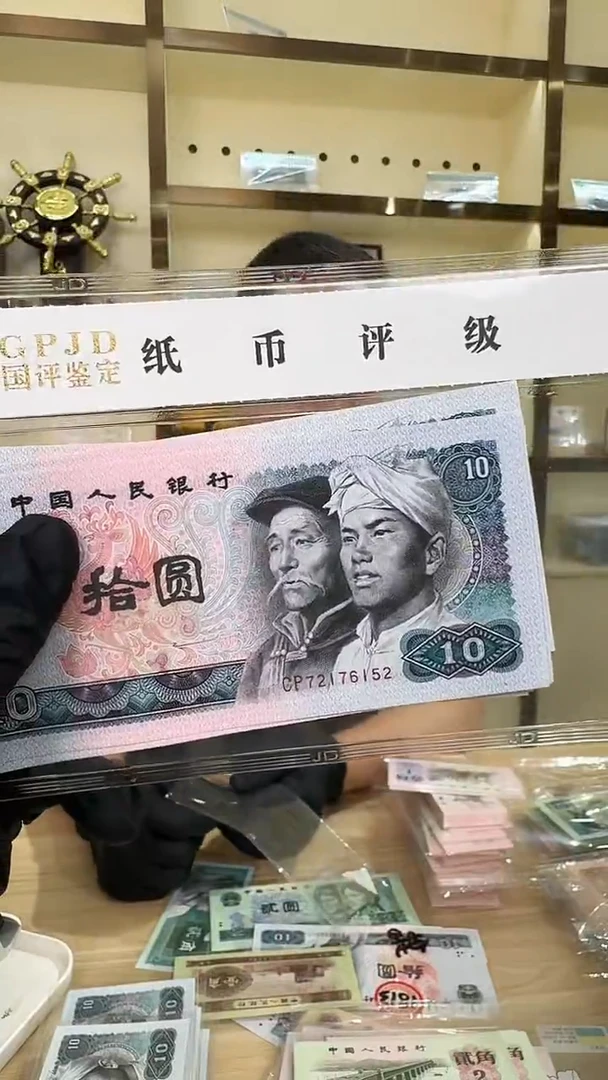 冠-国评8010单张CP不挑号